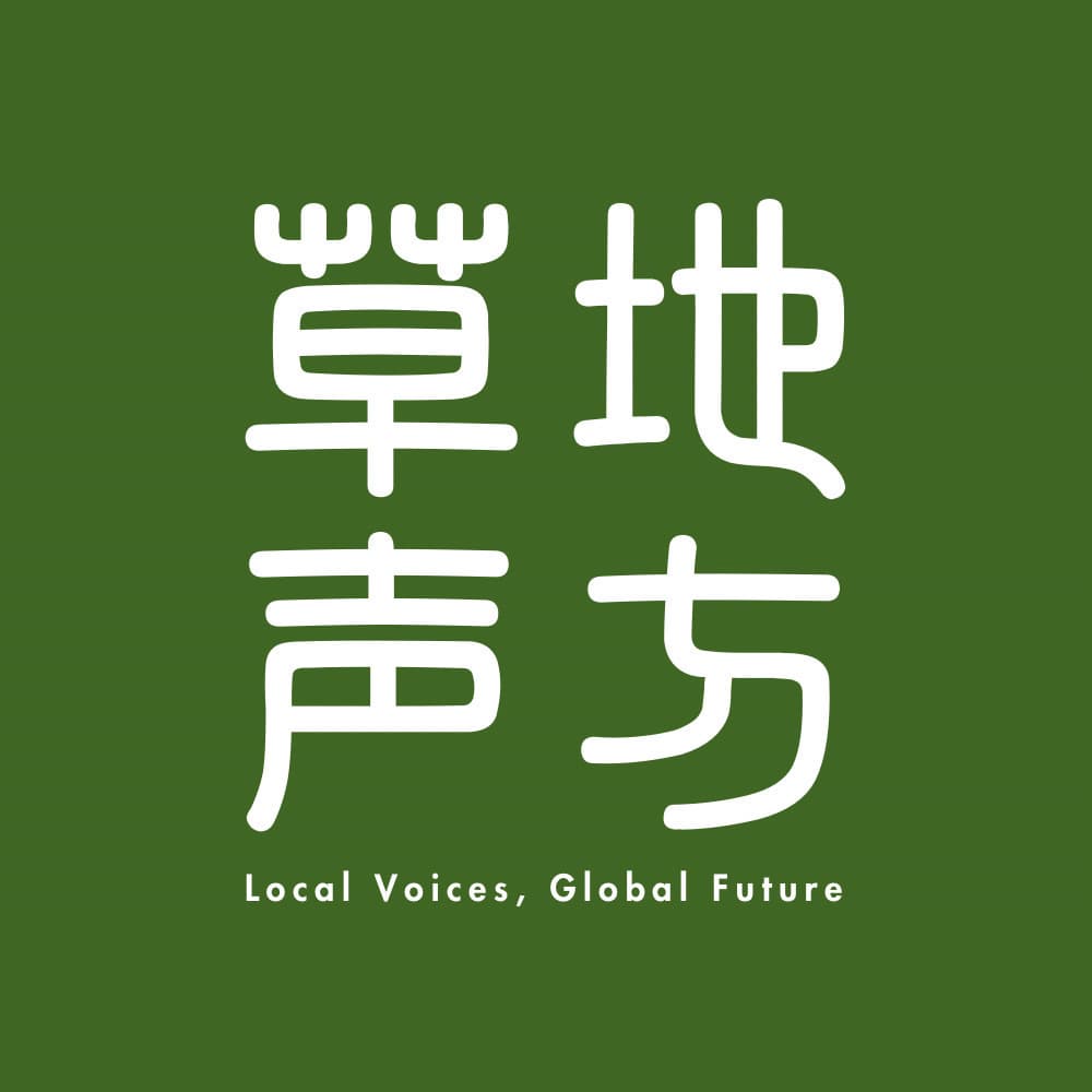 地方草声 ポッドキャスト
